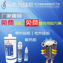 导热硅胶粘接剂 单组分RTV硅橡胶 脱醇型